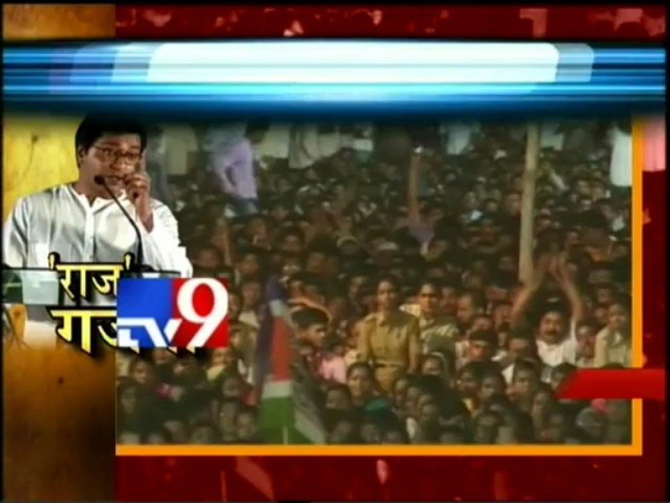 Raj Thackrey asks for SUPPORT from Common Man-TV9 part4