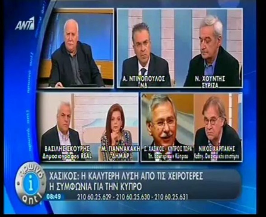 Χάσικος Νιώσαμε μόνοι