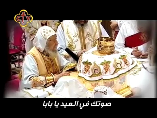 Chants pour le Pape Shenouda III