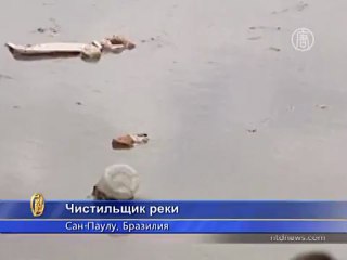 Бразилец вылавливает из реки тонны бутылок