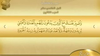 Sourat Al-Kahf - Hassan Moraaib - الشيخ حسن مرعب - سورة الكهف
