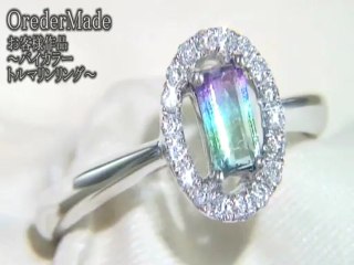 パライバトルマリン指輪｜ジュエリー通販ジュエルプラネット