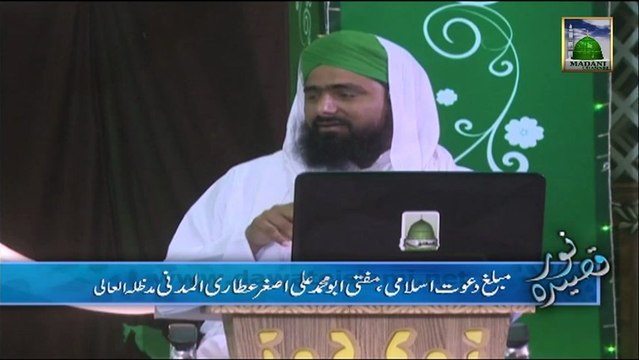 Sharah e Qasida e Noor P-02 - Islamic Program - Mufti Ali Asghar Attari - Ashfaq Madani