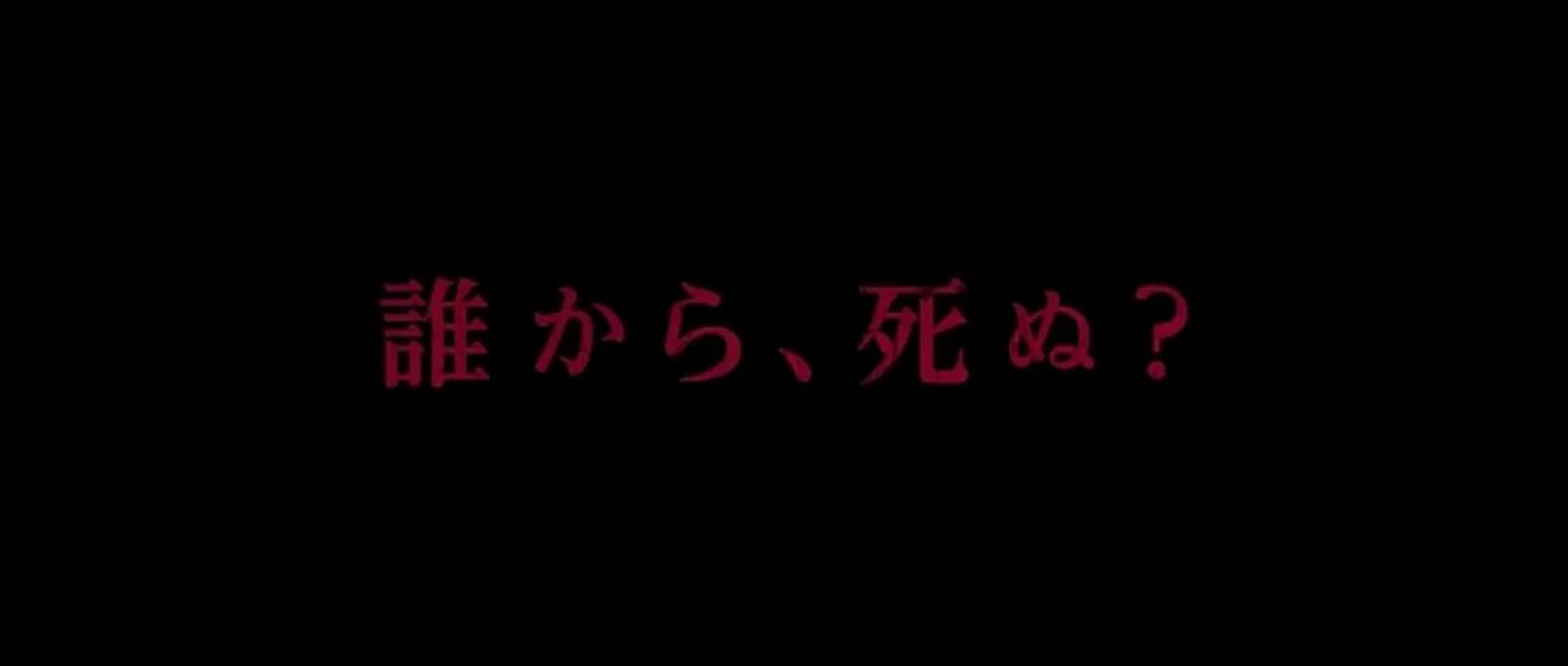 The Complex trailer
