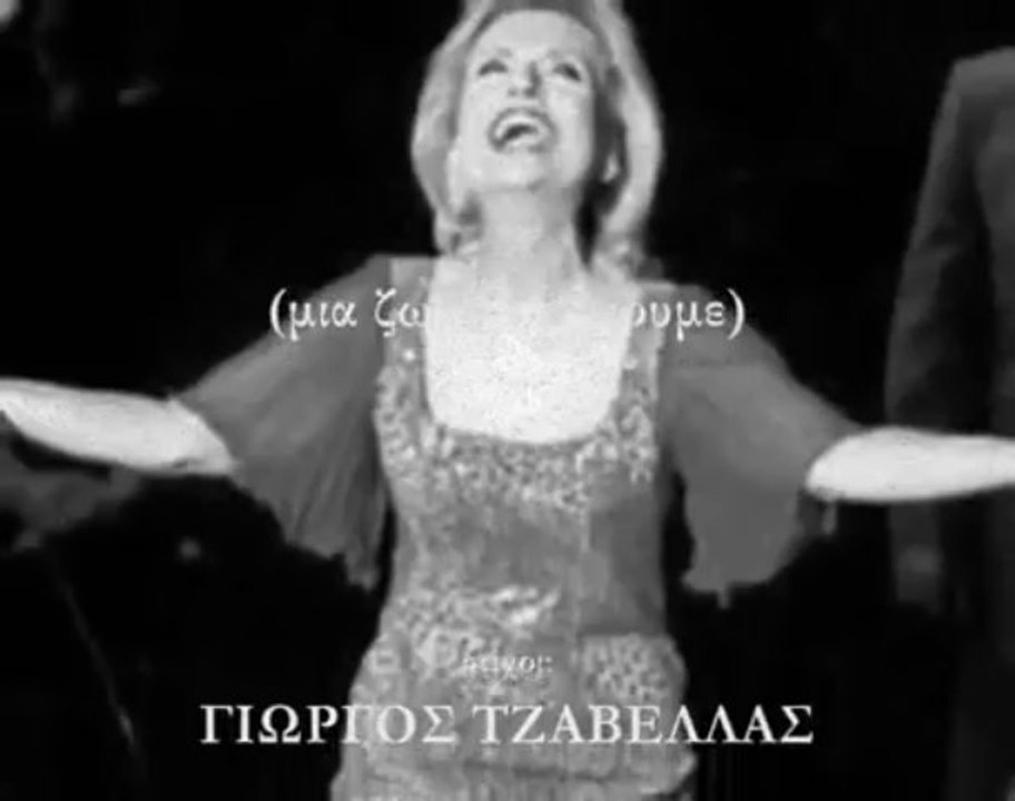 Βίκυ Μοσχολιού - Ο μήνας έχει εννιά (μια ζωή την έχουμε)