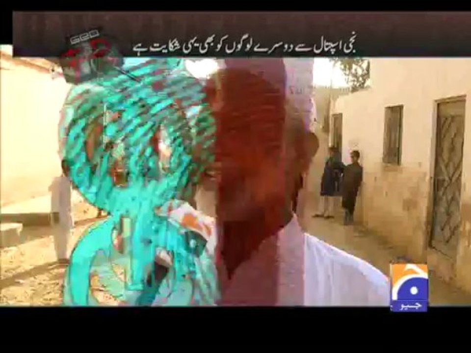 Geo FIR-24 Mar 2013-Part 1-Hospitals & Doctors’ monopoly against helpless patients�