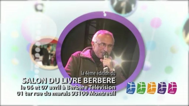 SALON DU LIVRE BERBÈRE LE 06 ET 07 AVRIL A BERBÈRE TÉLÉVISION