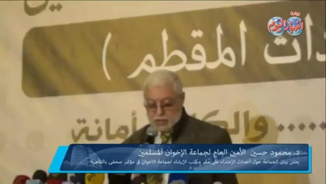 أمين الجماعة: لن نسلم مقرات الإخوان للشرطة