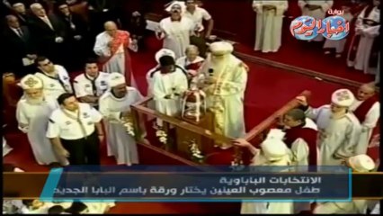 الأنبا تواضروس .. البابا الـ 118 للكنيسة