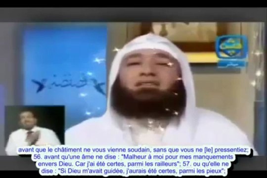 SE CONVERTIR A L' ISLAM , EFFACE TOUS LES PECHES ! - CHEIKH MAHMOUD EL MASRI