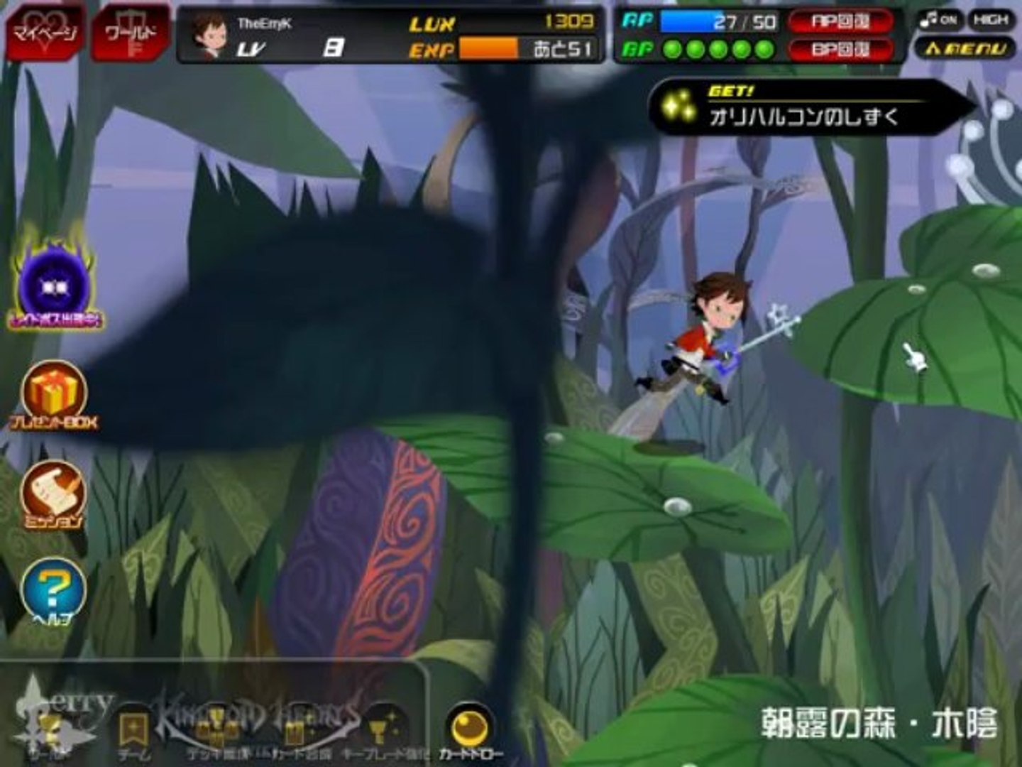 コンプリート Kingdom Hearts2 オリハルコン