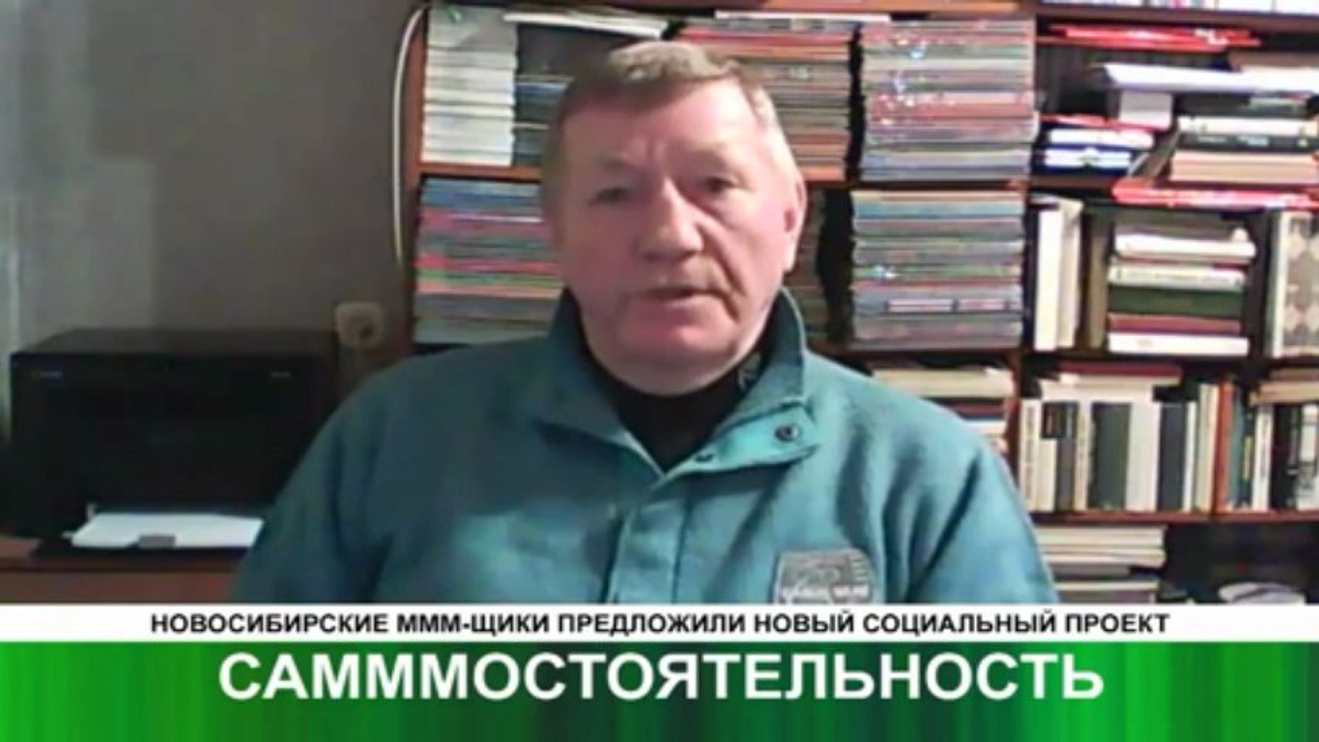 Новости МММ 25.02.2013