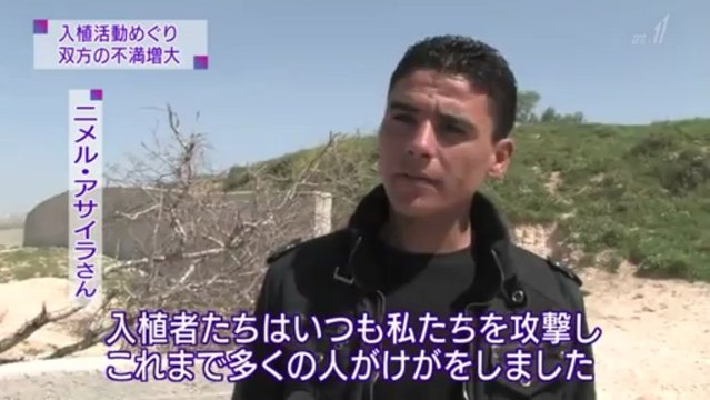 パレスチナ：「オバマは敵だ！」オバマ大統領訪問に抗議の嵐