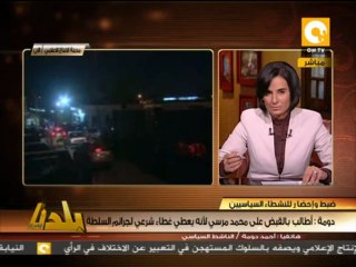 أحمد دومة يطالب بالقبض على مرسي لأنه مجرم