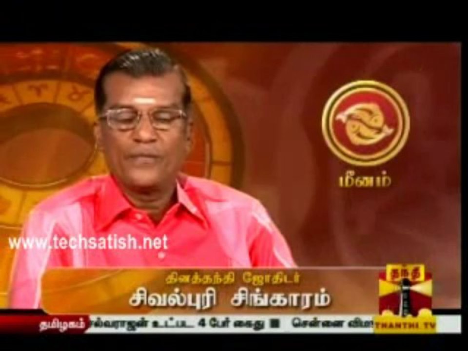 Indray Rasi Palan