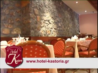 Ξενοδοχείο "Καστοριά" - Καστοριά