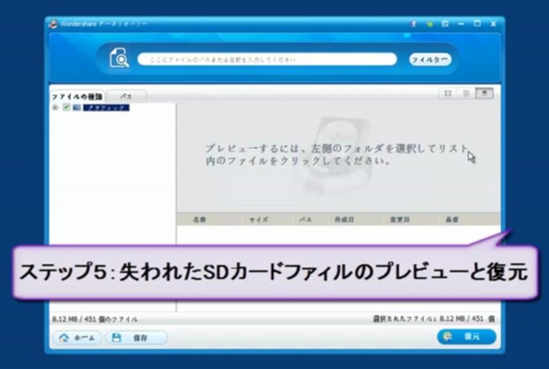 SDカード復元：SDカードのデータを復元する方法