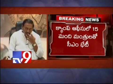 CM KKR discusses Local Body polls with ministers