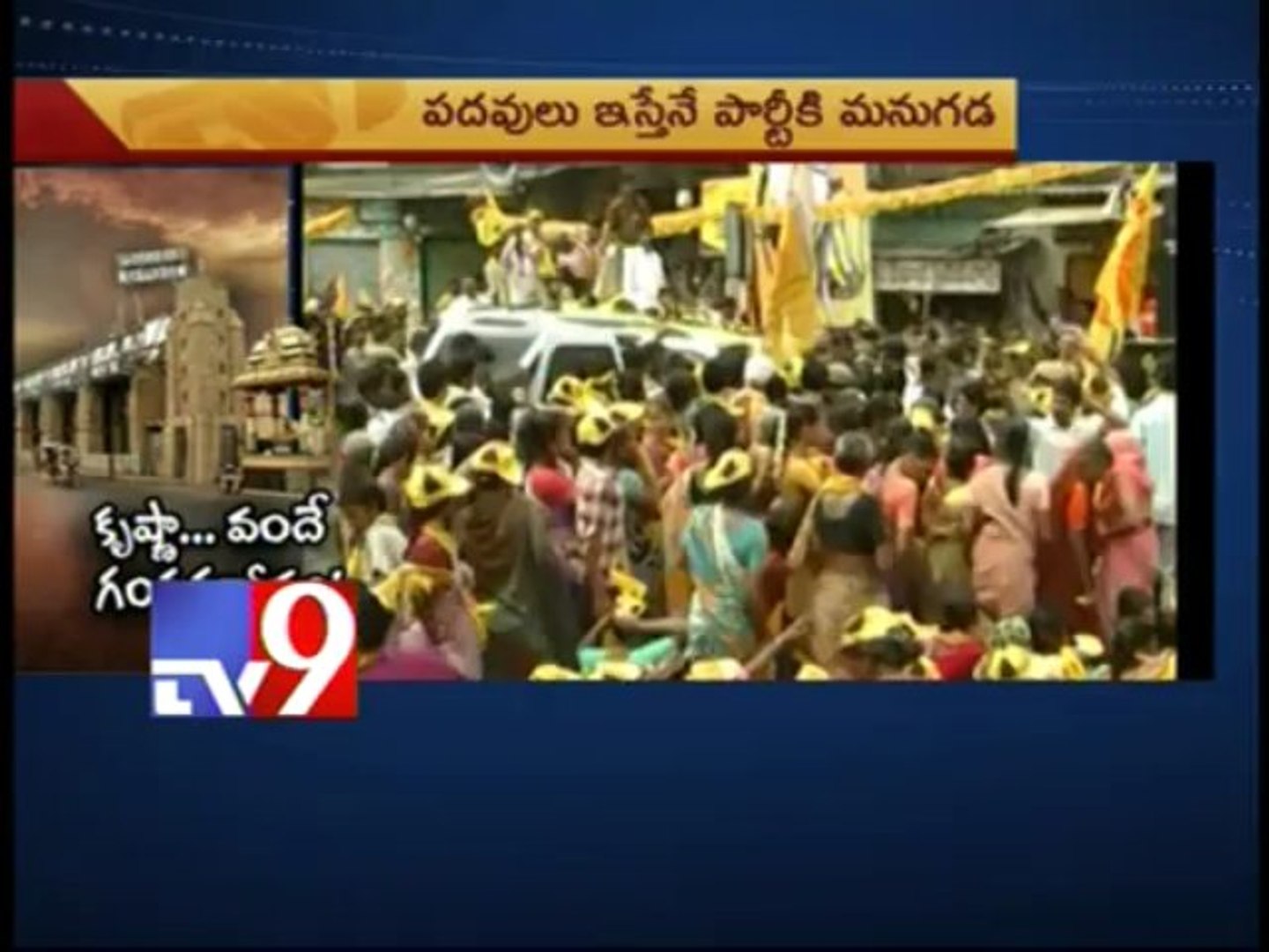 Vijayawada politics - Part 2
