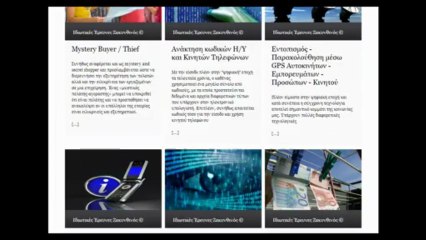 Εύρεση αριθμού κινητών τηλεφώνων