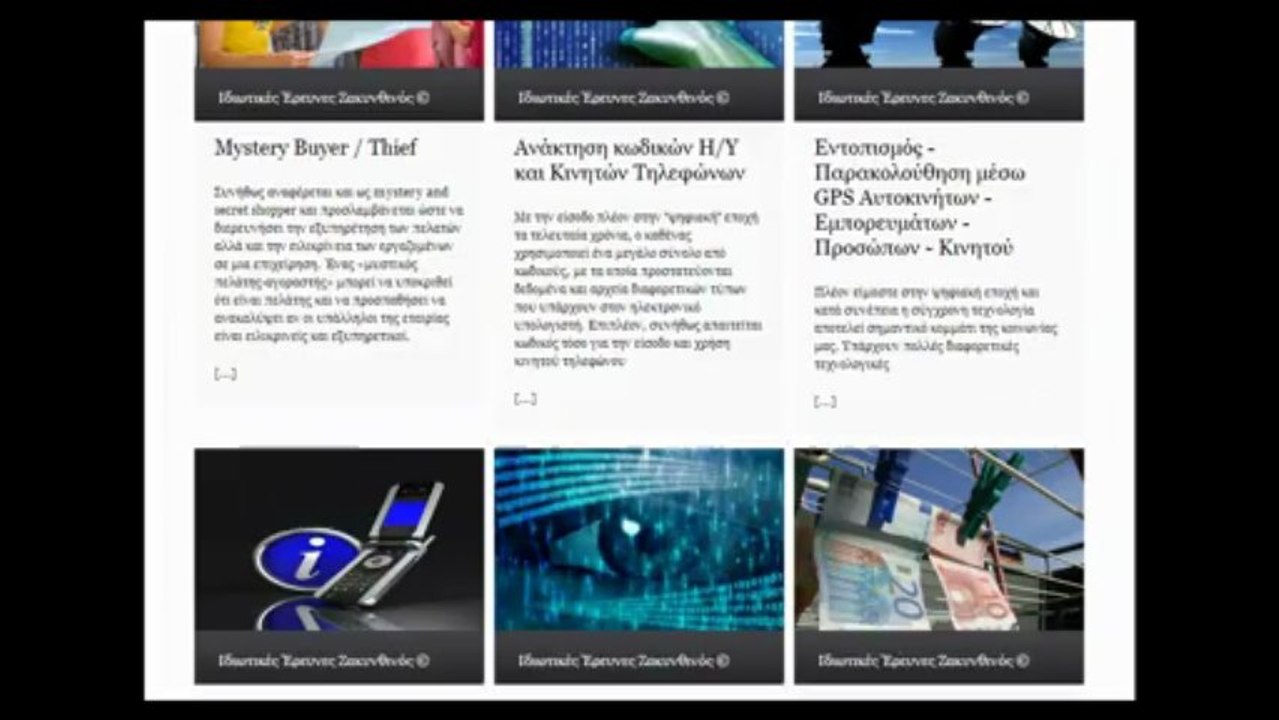 Εύρεση αριθμού κινητών τηλεφώνων