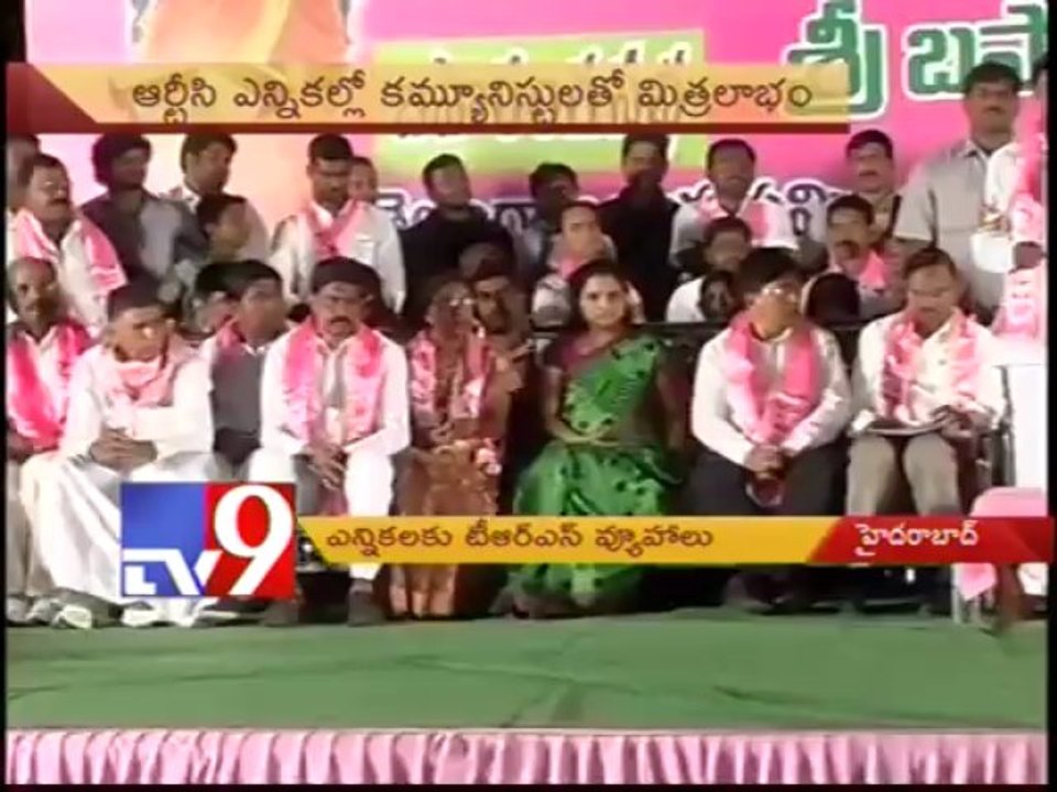 TRS strategy for 2014