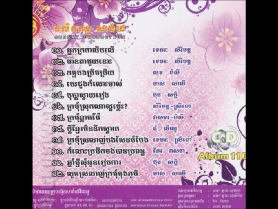 SD CD Vol.116
