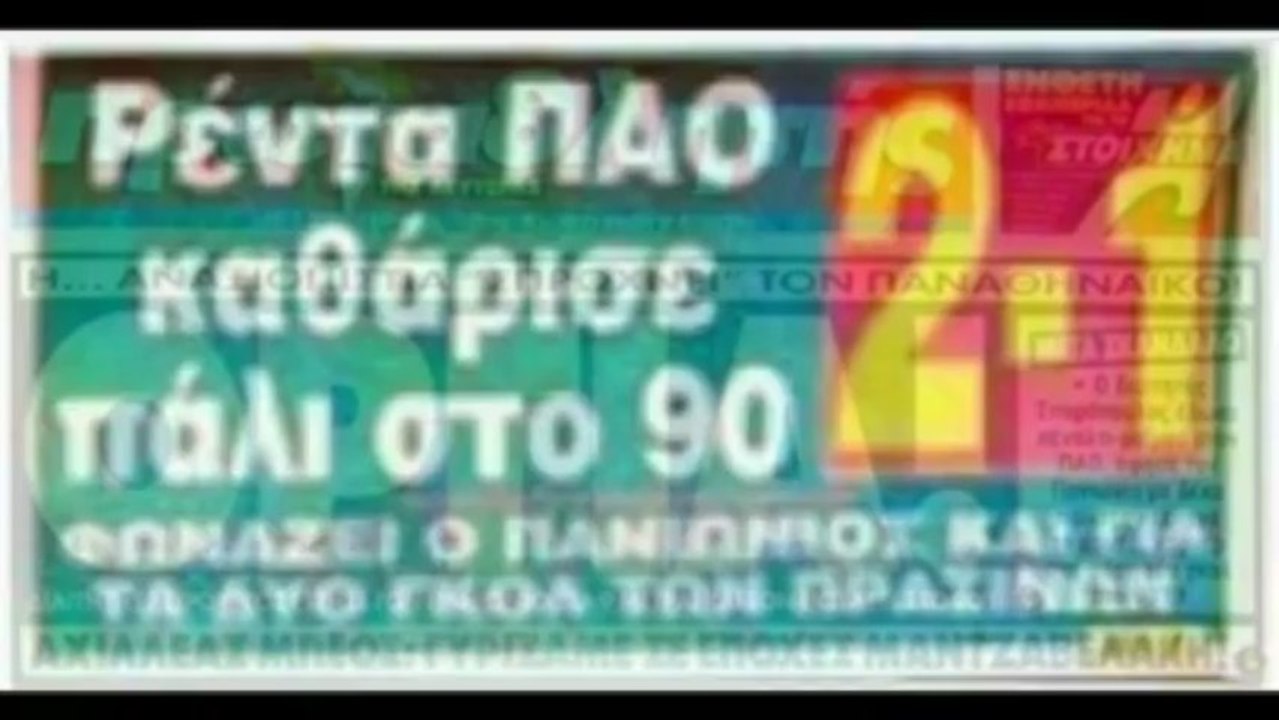 Η παράγκα κυνηγάει τον Παναθηναϊκό 2001-02