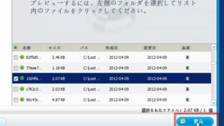 HDD復元：HDDハードディスクのデータを復元する方法