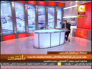 مانشيت ـ جورجي: لا أعلم لماذا حشر مكي نفسه في قضية الجندي