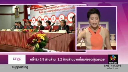 2 ล้านล้าน ค้านทำไม?