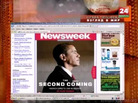 Права человека. Взгляд в мир 29.01.2013