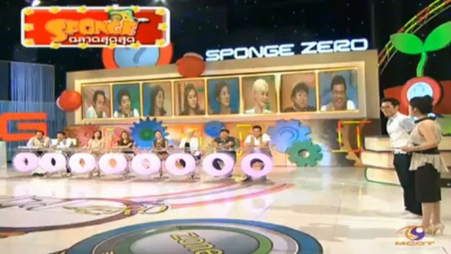 Sponge ฉลาดสุดๆ 28 มีนาคม 2556 @TMC
