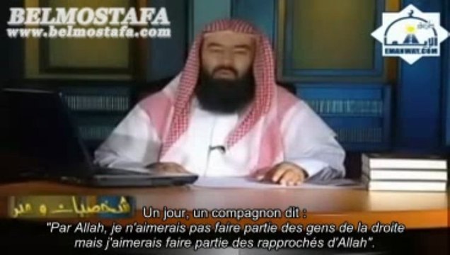 Personnalités et moralités - E10 `Abdullah ibn Mas`ud - Cheikh Nabil al Awadi