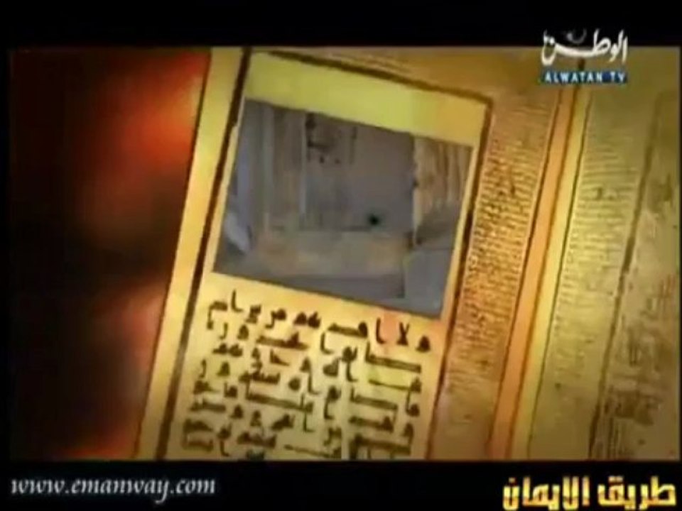 Les Histoires des Prophetes - E17 Moussa Moise - Cheikh Nabil al Awadi