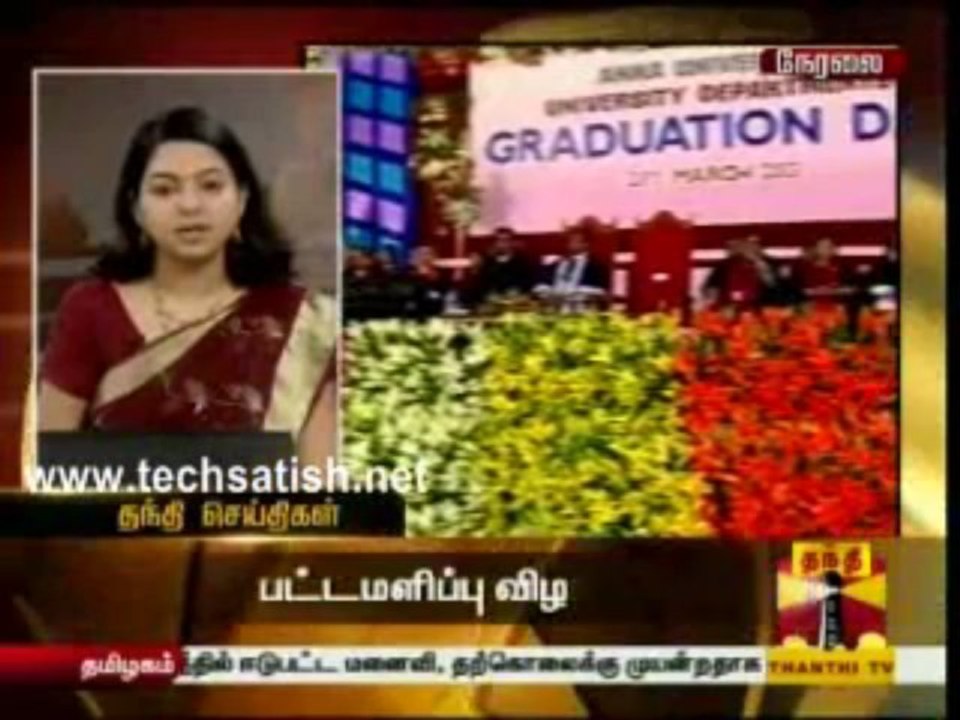 Thanthi News