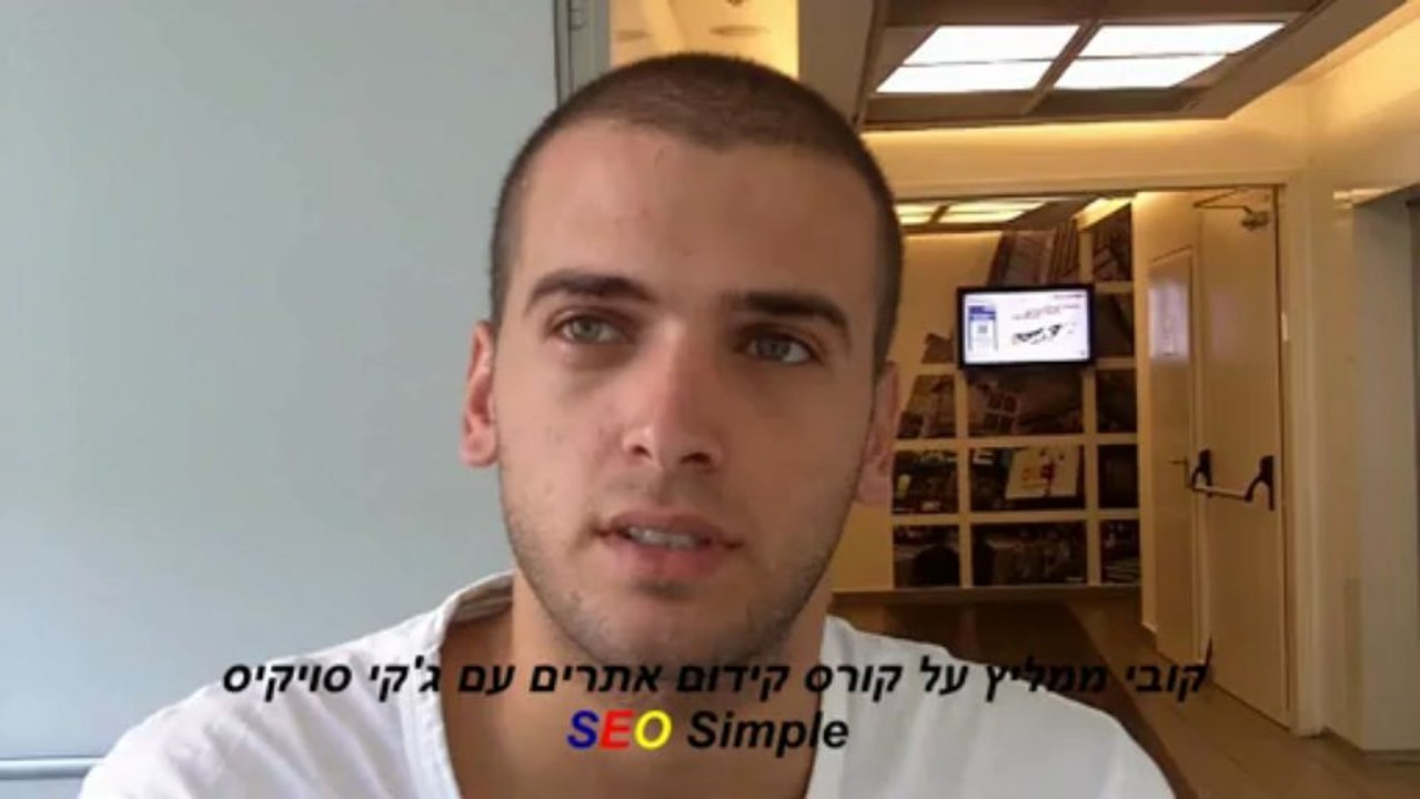 קורס קידום אתרים - לא צריך ידע קודם!!! בוגרים ממליצים
