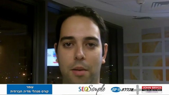 קורס שיווק ברשתות חברתיות - בוגרים ממליצים!!!