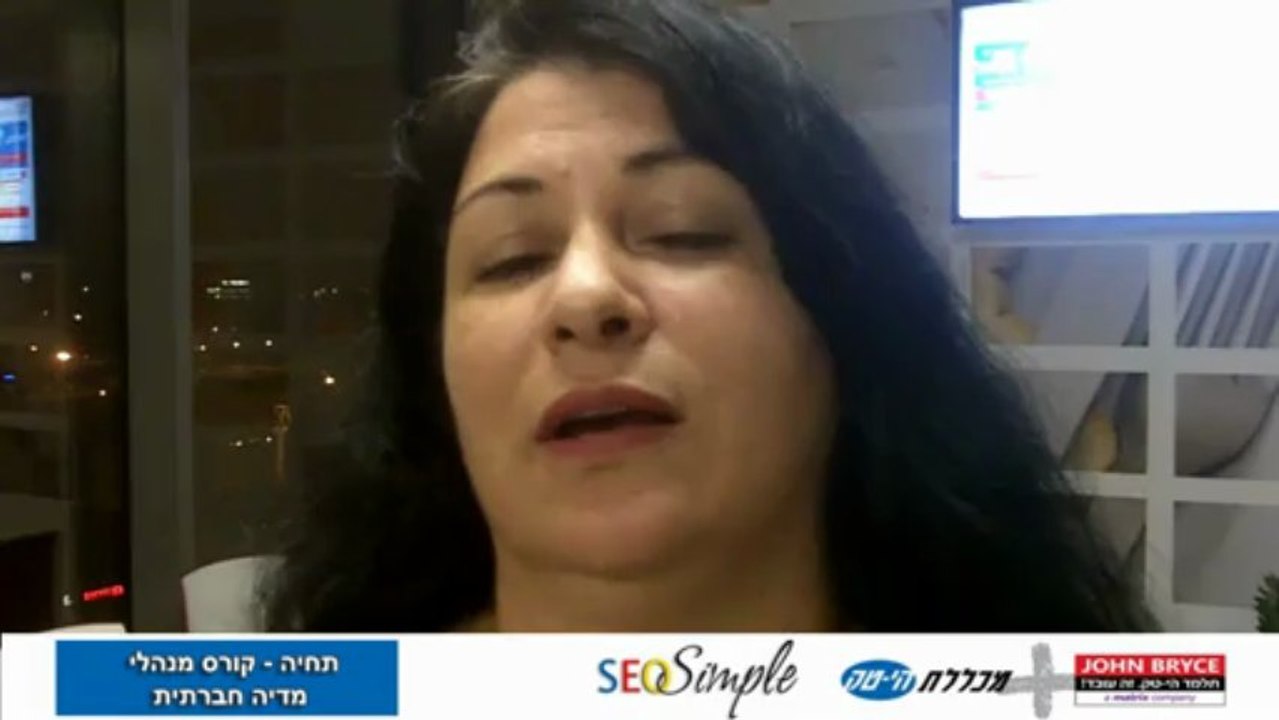 קורס מנהלי שיווק ברשתות חברתיות ממליצים