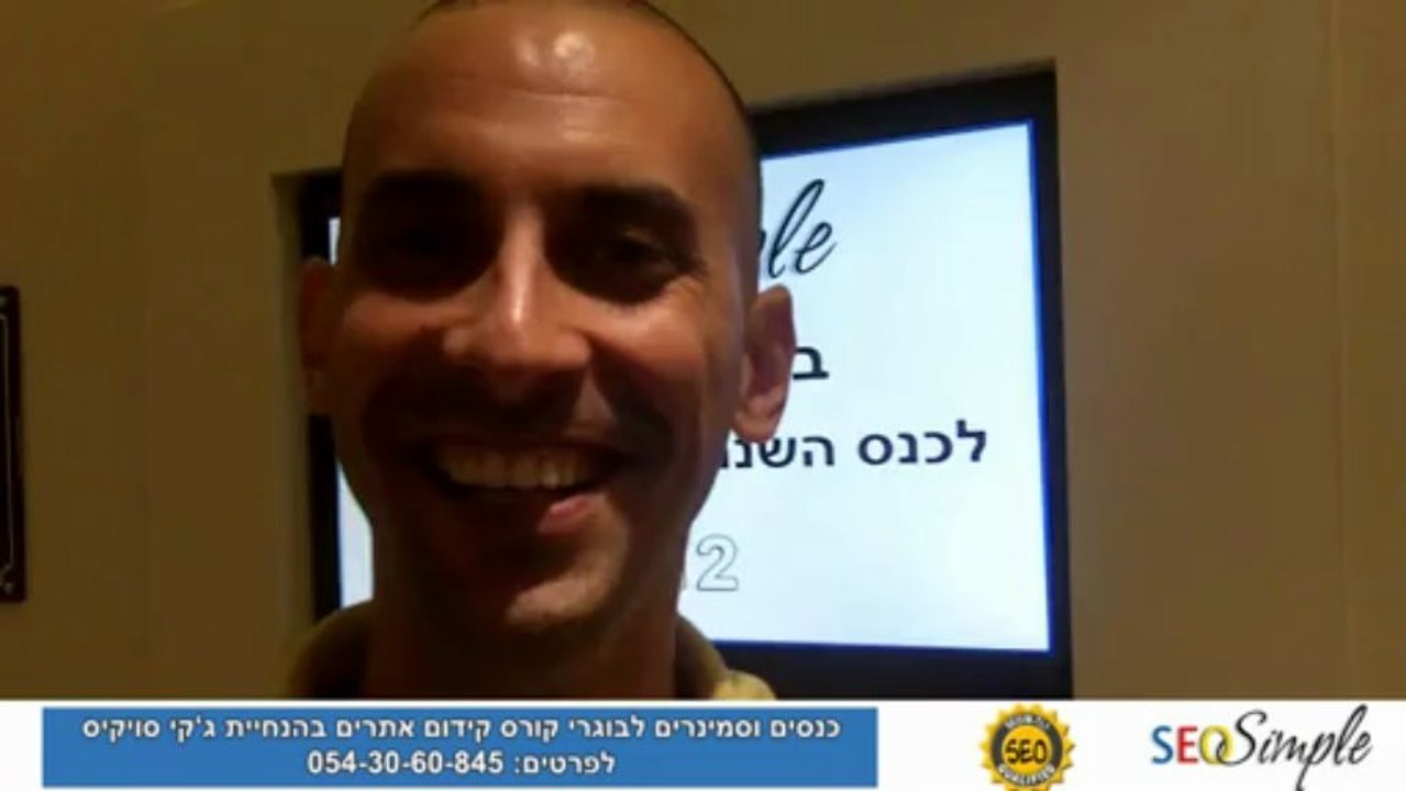 אנידור חקק ממליץ על כנס קידום אתרים עם ג'קי סויקיס
