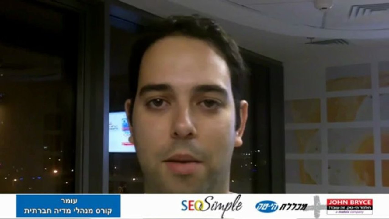 להיות מומחה למדיה חברתית - בוגרים ממליצים על קורס מנהלי מדיה חברתית