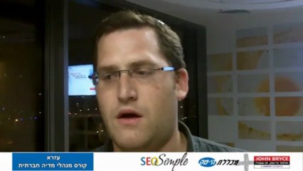 קורס ניו מדיה - בוא להיות מנהל מדיה חברתית!