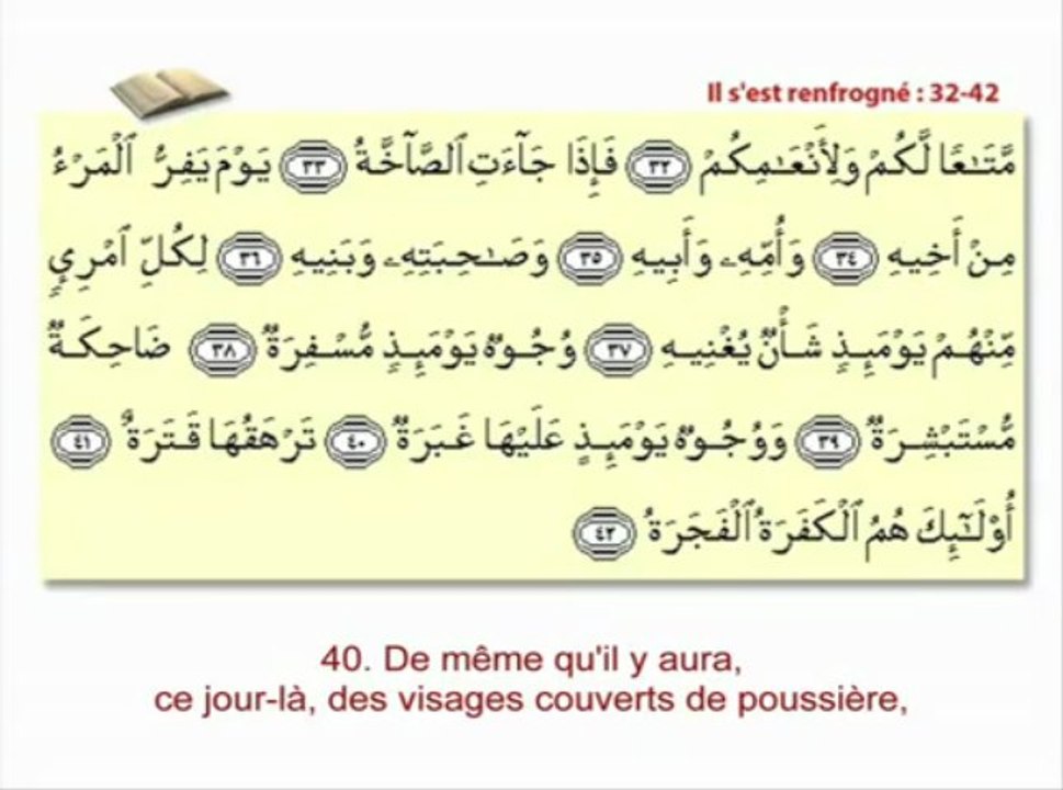 Sourate 80 : Il s'est renfrogné ('Abd As-Samad) - سورة عبس