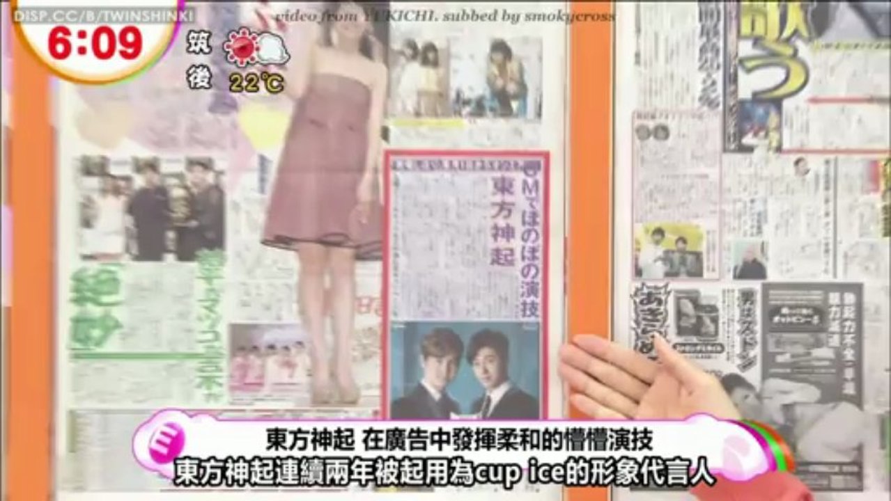 [TWINSHINKI中字] 130319 東方神起 x glico牧場しぼり冰淇淋 MEZAMASHI TV
