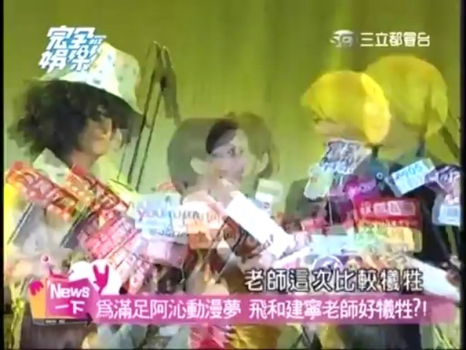 完全娱乐-20130326