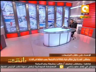 مانشيت: الصحافة المصرية النهاردة 28/03/2013