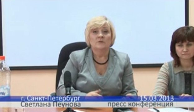 Пресс-конференция Светланы Пеуновой: крепостничество и война
