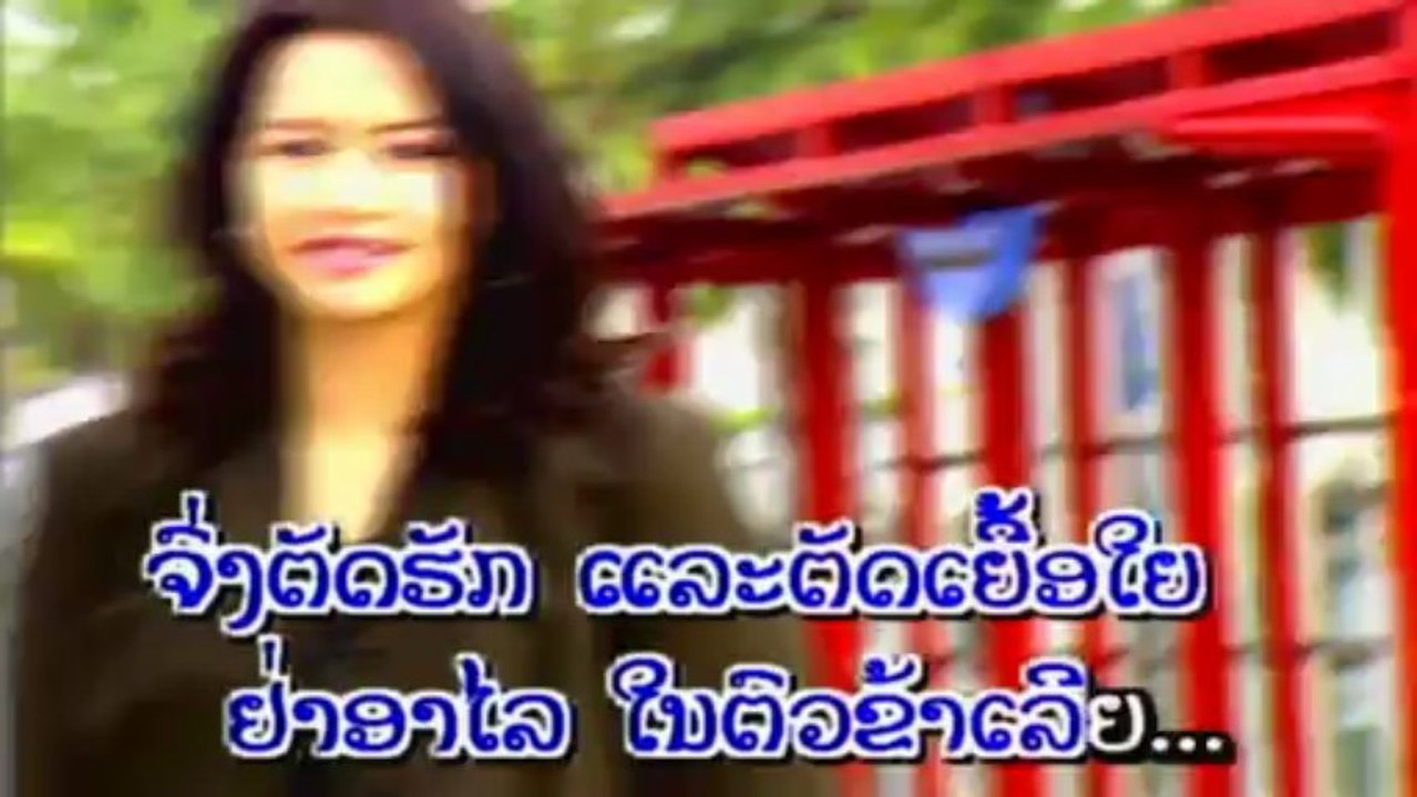 Oukeo Saignavong   ລູກເສດຖີ lao music vcd