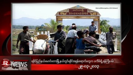 Rvision Daily News in Burmese on 29-Mar-2013