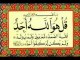 Abdelbasset Abdessamad - sourat Al-Ikhlas - قراءة جميلة جدا لسورة الإخلاص - الشيخ عبد الباسط عبد الصمد